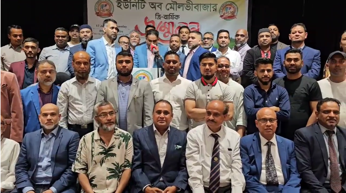 ইউনিটি অব মৌলভীবাজার  সম্মেলন ২০২৫ সফলভাবে সম্পন্ন